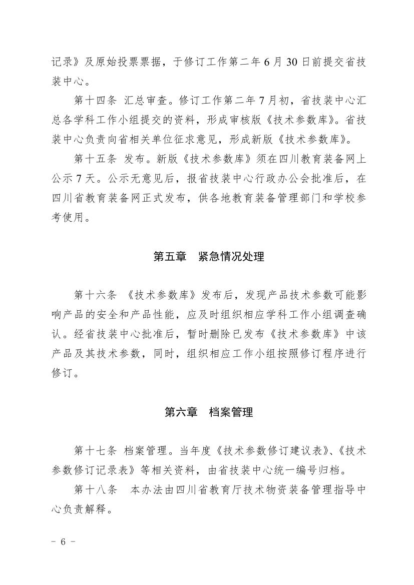 通知0000 (6).jpg